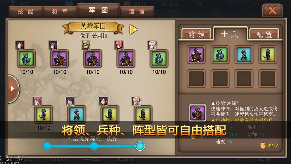 軍團戰(zhàn)記-烽火截圖