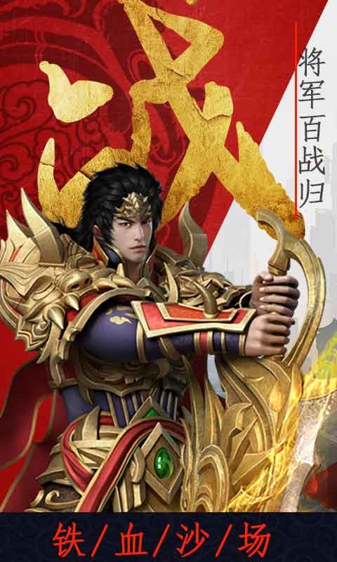 任达华传奇手游