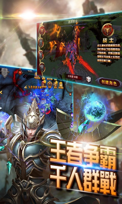 幻想奇迹手游