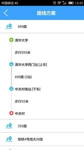 北京公交截圖