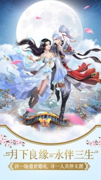 剑来3D手游
