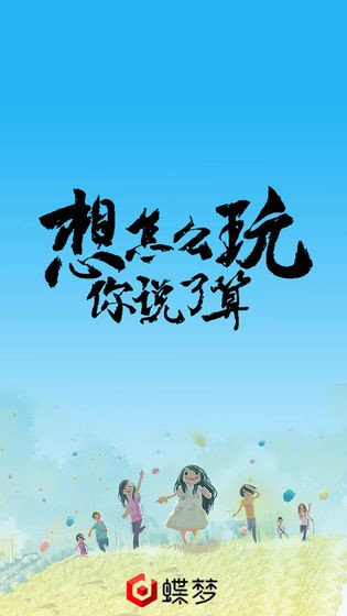 無(wú)心人生截圖