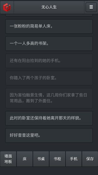 無(wú)心人生截圖
