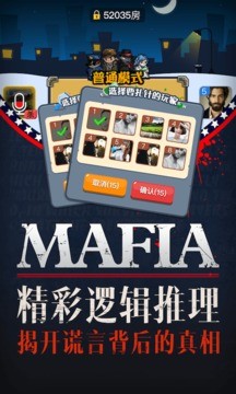 天黑請(qǐng)閉眼截圖