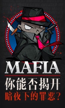 天黑请闭眼手游