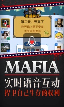 天黑請(qǐng)閉眼截圖