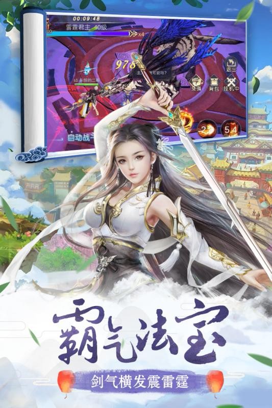 我主封神手游手游
