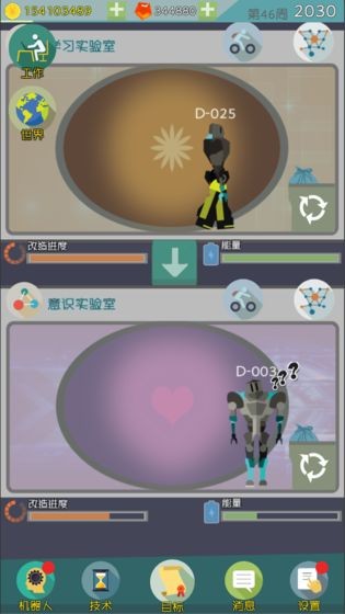 人工智能時代截圖