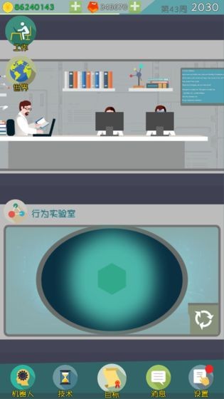 人工智能時代截圖