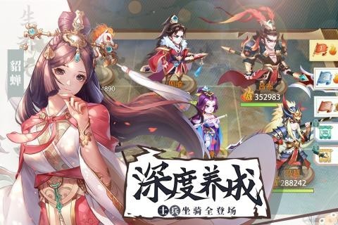 烽火燃三國官網(wǎng)截圖