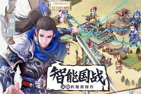烽火燃三國官網(wǎng)截圖
