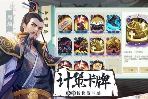 烽火燃三國官網(wǎng)截圖