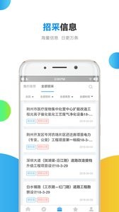 跑項目工程信息截圖