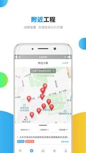 跑項目工程信息截圖