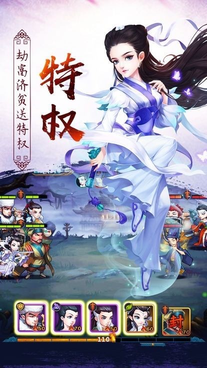 武道破天手游