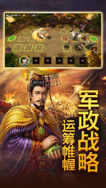 乾坤三国手游