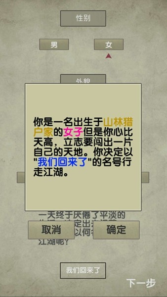 放空的武林截圖