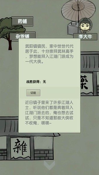 放空的武林截圖