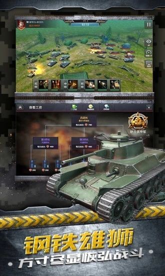 斗戰(zhàn)英魂之二戰(zhàn)風(fēng)云截圖