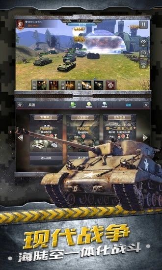 斗戰(zhàn)英魂之二戰(zhàn)風(fēng)云截圖