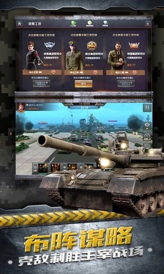 斗戰(zhàn)英魂之二戰(zhàn)風(fēng)云截圖