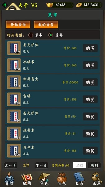 封神跡截圖