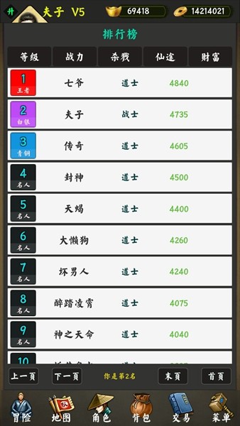 封神跡截圖