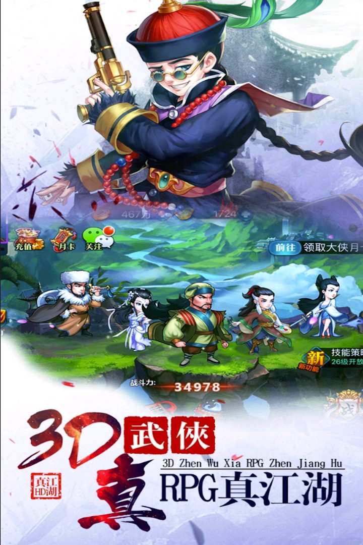 熱血江湖傳截圖