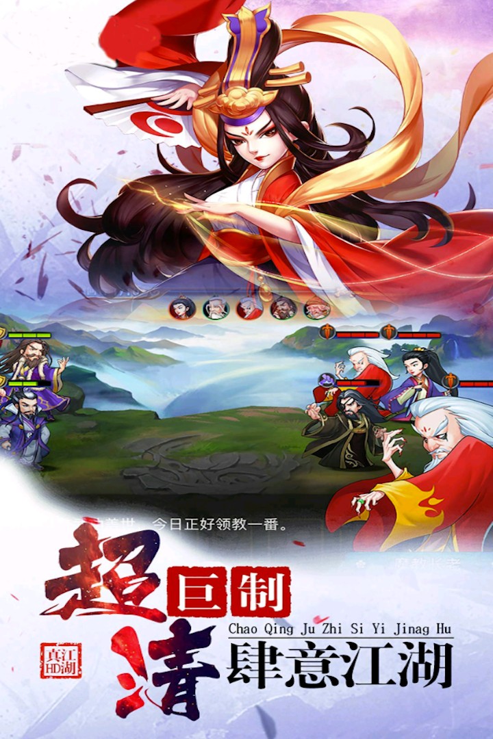 熱血江湖傳截圖