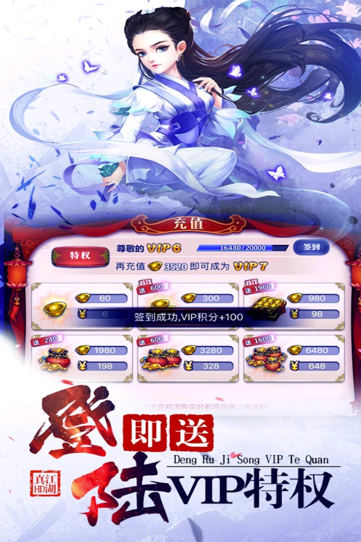 熱血江湖傳截圖