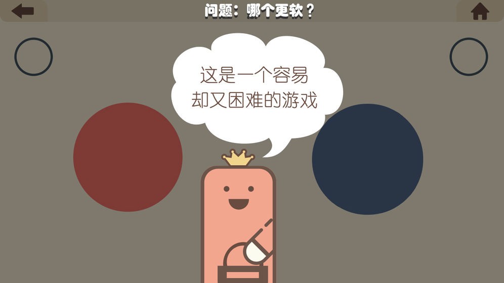 疯狂的手机手游