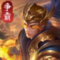 傲世三国志