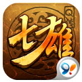 七雄Q传