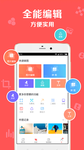 微兔截圖