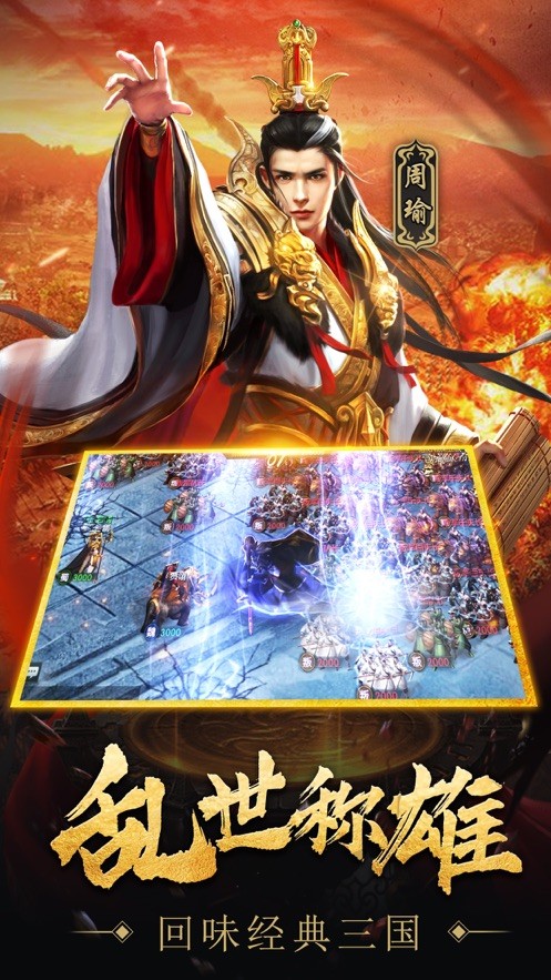 戰(zhàn)無(wú)不勝幻想名將傳手游截圖
