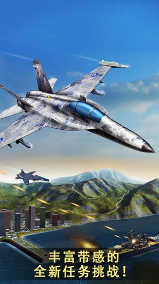 现代空战3D截图5