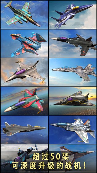 现代空战3D截图4