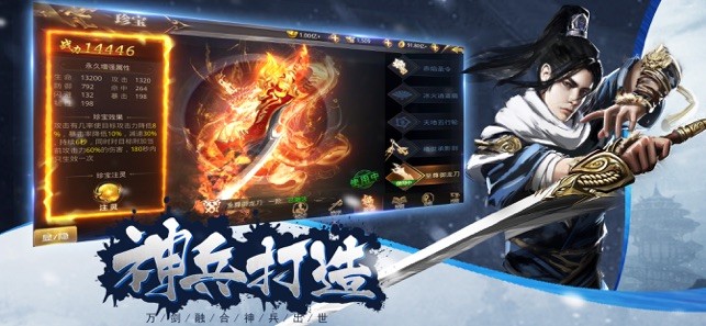 唐门传绝世手游