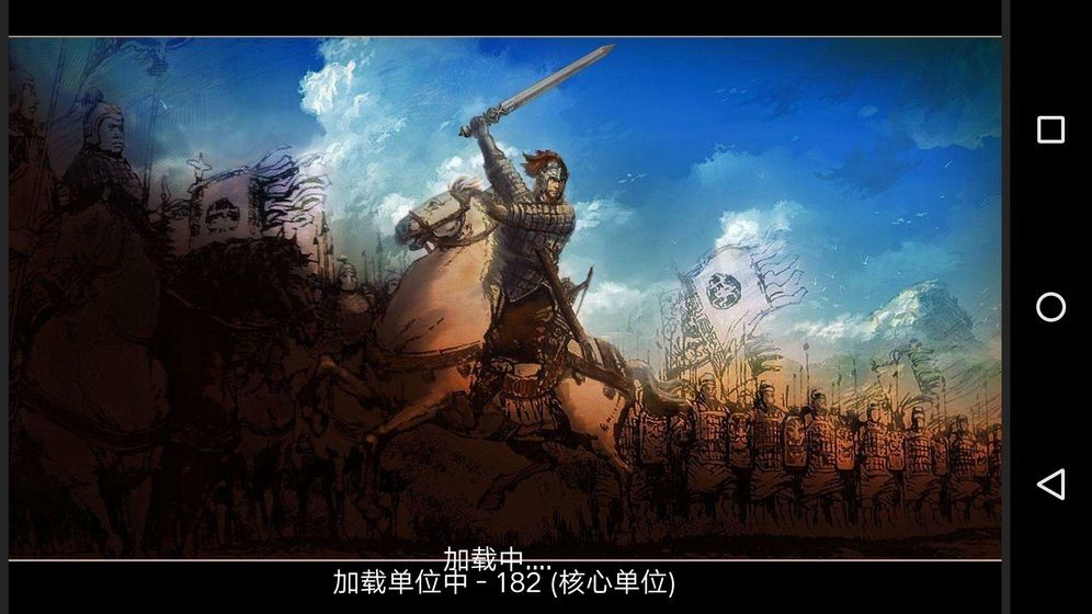 三国风云手游