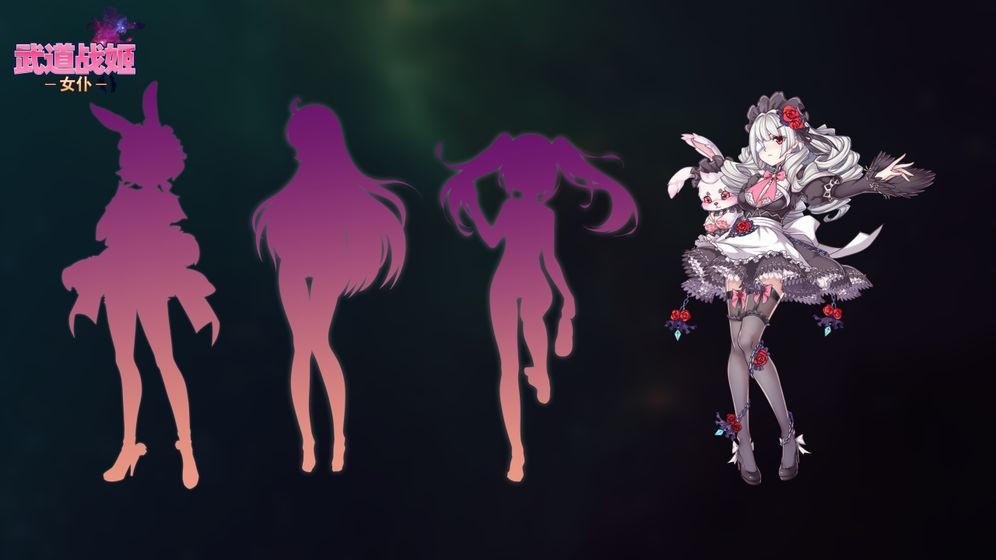 武道戰(zhàn)姬：女仆截圖