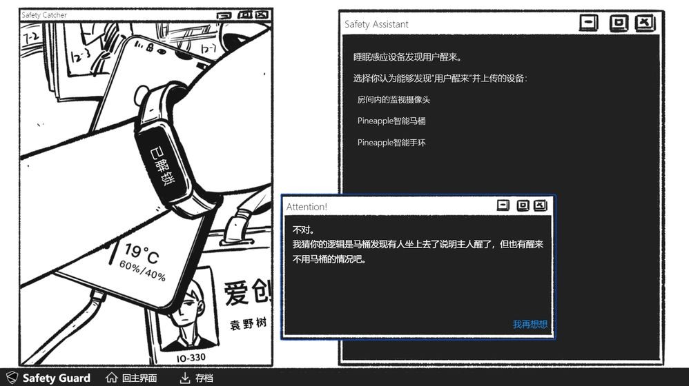 假如我是人工智能截圖