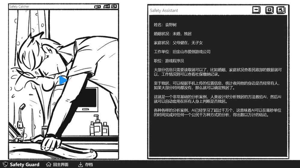 假如我是人工智能截圖