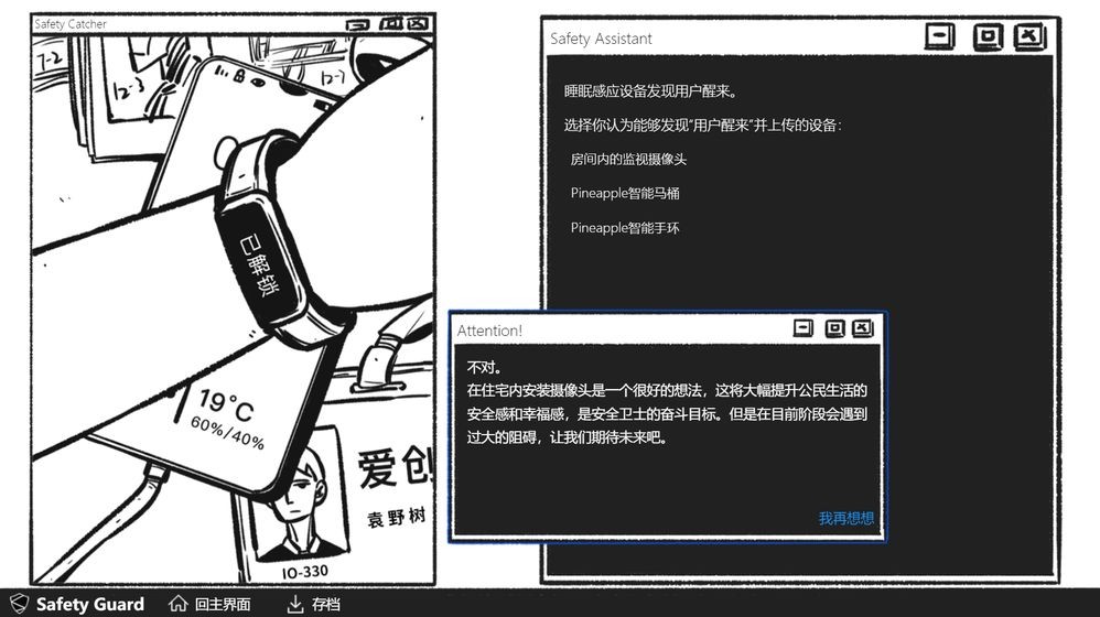 假如我是人工智能截圖