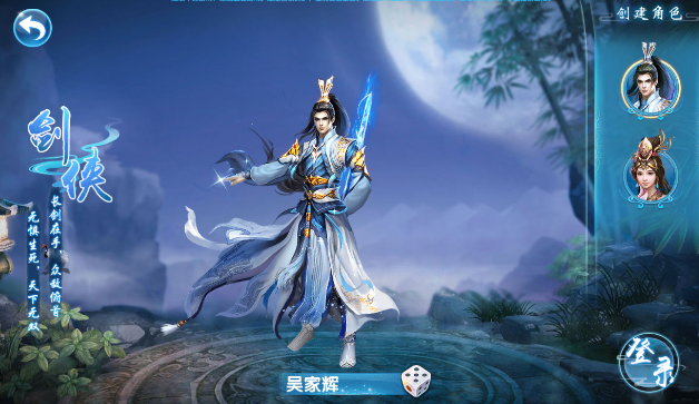 仙宗手游