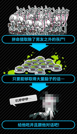 喪尸男友2截圖