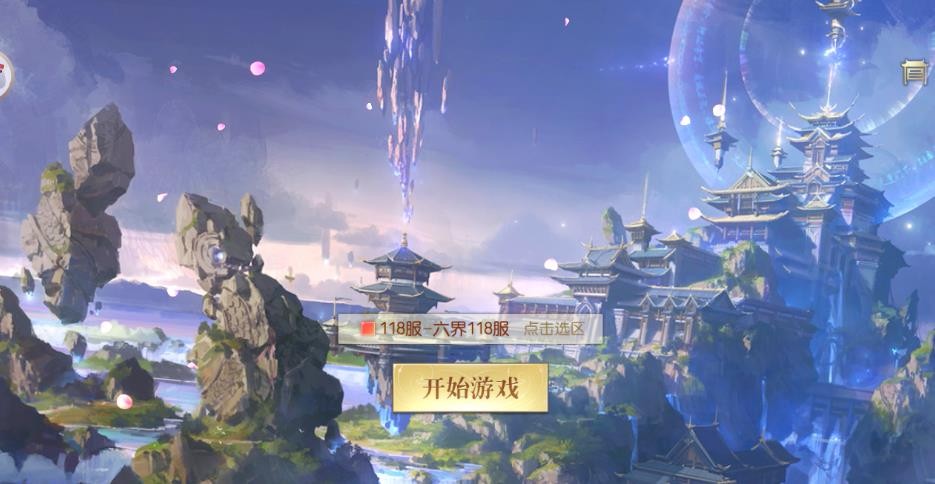 蜀仙天下手游