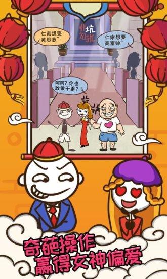 史小坑的爆笑生活7截圖