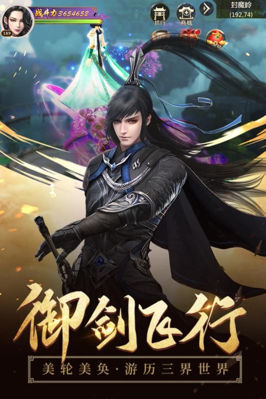 浩天奇缘2官网版手游