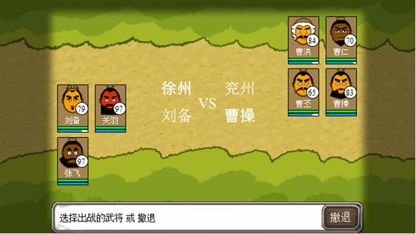 三國(guó)時(shí)代截圖
