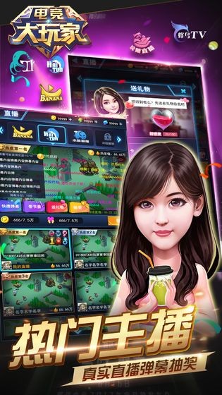 電競(jìng)大玩家截圖